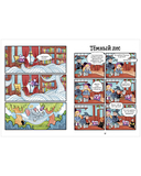 Мяукис. Каникулы у бабушки-колдуньи — фото, картинка — 13