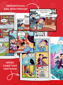 Мяукис. Каникулы у бабушки-колдуньи — фото, картинка — 6