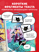 Мяукис. Каникулы у бабушки-колдуньи — фото, картинка — 7