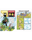 Мяукис. Каникулы у бабушки-колдуньи — фото, картинка — 11