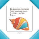 Кто прячется в море? — фото, картинка — 1