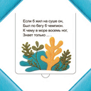 Кто прячется в море? — фото, картинка — 3