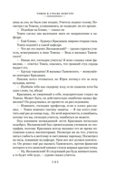 Томек в стране кенгуру и другие удивительные приключения — фото, картинка — 12