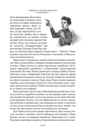 Томек в стране кенгуру и другие удивительные приключения — фото, картинка — 14