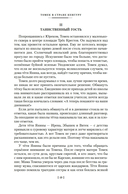 Томек в стране кенгуру и другие удивительные приключения — фото, картинка — 16
