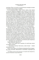 Томек в стране кенгуру и другие удивительные приключения — фото, картинка — 17