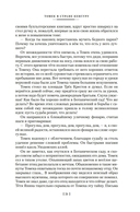 Томек в стране кенгуру и другие удивительные приключения — фото, картинка — 18