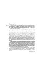 Томек в стране кенгуру и другие удивительные приключения — фото, картинка — 19