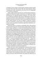 Томек в стране кенгуру и другие удивительные приключения — фото, картинка — 5