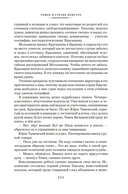 Томек в стране кенгуру и другие удивительные приключения — фото, картинка — 6