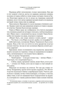 Томек в стране кенгуру и другие удивительные приключения — фото, картинка — 8