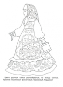 Раскраска. Народные узоры. Павловский Посад — фото, картинка — 1