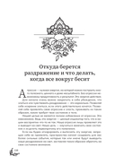 Библия женского счастья. Создай свою счастливую жизнь с помощью женской трансформации — фото, картинка — 1