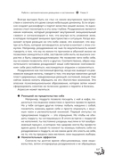 Библия женского счастья. Создай свою счастливую жизнь с помощью женской трансформации — фото, картинка — 2