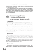 Библия женского счастья. Создай свою счастливую жизнь с помощью женской трансформации — фото, картинка — 11