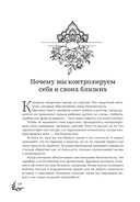 Библия женского счастья. Создай свою счастливую жизнь с помощью женской трансформации — фото, картинка — 13