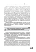 Библия женского счастья. Создай свою счастливую жизнь с помощью женской трансформации — фото, картинка — 22