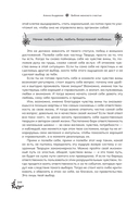 Библия женского счастья. Создай свою счастливую жизнь с помощью женской трансформации — фото, картинка — 23