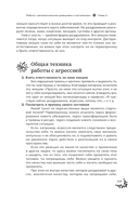 Библия женского счастья. Создай свою счастливую жизнь с помощью женской трансформации — фото, картинка — 4