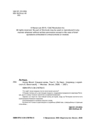 Honey Blood. Сладкая кровь. Том 3 — фото, картинка — 17