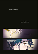 Honey Blood. Сладкая кровь. Том 3 — фото, картинка — 10