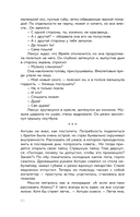 Хрустальная сказка — фото, картинка — 15