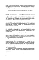 Хрустальная сказка — фото, картинка — 5