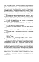 Хрустальная сказка — фото, картинка — 6