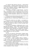 Хрустальная сказка — фото, картинка — 8