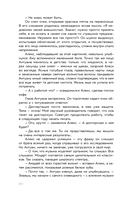 Хрустальная сказка — фото, картинка — 9