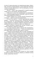 Хрустальная сказка — фото, картинка — 10