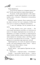Проклятие дома на Перекрестке — фото, картинка — 13