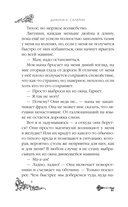 Проклятие дома на Перекрестке — фото, картинка — 7