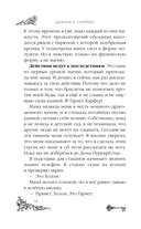 Проклятие дома на Перекрестке — фото, картинка — 9