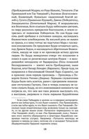 Введение в буддизм — фото, картинка — 17