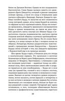 Введение в буддизм — фото, картинка — 19