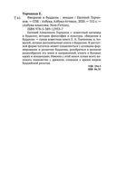 Введение в буддизм — фото, картинка — 24