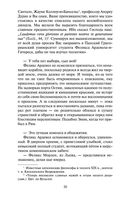 Я исповедуюсь — фото, картинка — 21