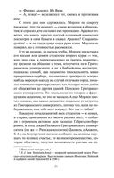 Я исповедуюсь — фото, картинка — 22