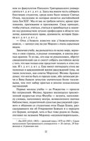 Я исповедуюсь — фото, картинка — 23