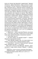 Я исповедуюсь — фото, картинка — 24