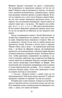 Я исповедуюсь — фото, картинка — 25