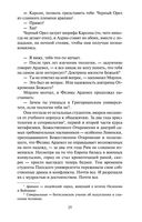 Я исповедуюсь — фото, картинка — 26