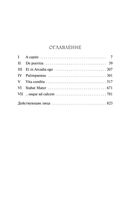 Я исповедуюсь — фото, картинка — 27