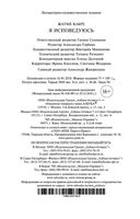 Я исповедуюсь — фото, картинка — 29