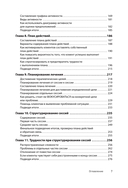 Когнитивно-поведенческая терапия. От основ к направлениям — фото, картинка — 3