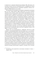 Когнитивно-поведенческая терапия. От основ к направлениям — фото, картинка — 8