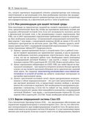 Администрирование сетей Cisco: освоение за месяц — фото, картинка — 17