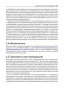 Администрирование сетей Cisco: освоение за месяц — фото, картинка — 18