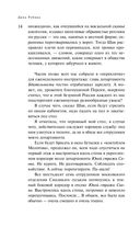 Собрание сочинений Дины Рубиной. Комплект из 5 книг. Том 6-10 — фото, картинка — 13